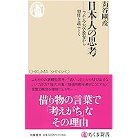精神の幾何学 (ちくま学芸文庫ヤ-35-1) | 安永 浩 |本 | 通販